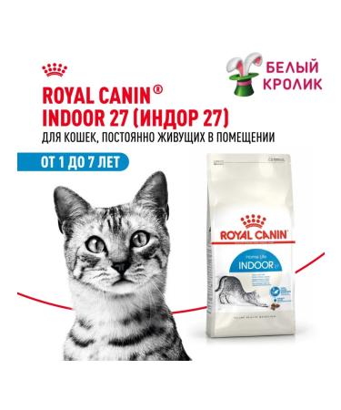 ROYAL CANIN Dry food for cats Indoor 27 400g
