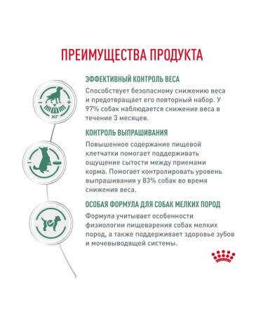 ROYAL CANIN Dry food for dogs Vet Satiety Weight Management 500g - Buy Online on GoSupps.com