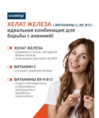 Vector-Medica WB liposomal iron vitamins C B9 B12 Starmax Starkmakc - Buy Online on GoSupps.com