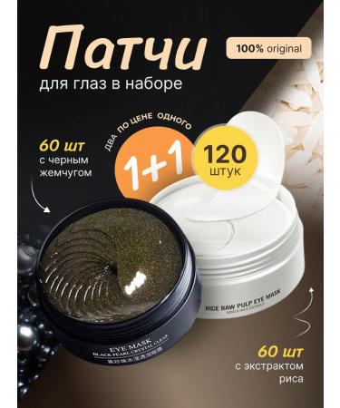 Patches for the eyes from edema and bags of circles anti -aging circles