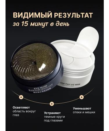 Patches for the eyes from edema and bags of circles anti -aging circles - Buy Online on GoSupps.com