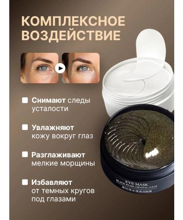 Patches for the eyes from edema and bags of circles anti -aging circles - Buy Online on GoSupps.com