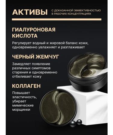 Patches for the eyes from edema and bags of circles anti -aging circles - Buy Online on GoSupps.com