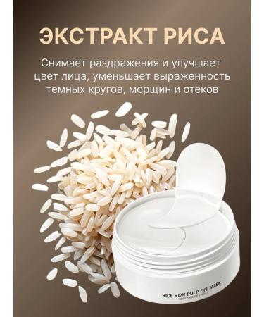 Patches for the eyes from edema and bags of circles anti -aging circles - Buy Online on GoSupps.com