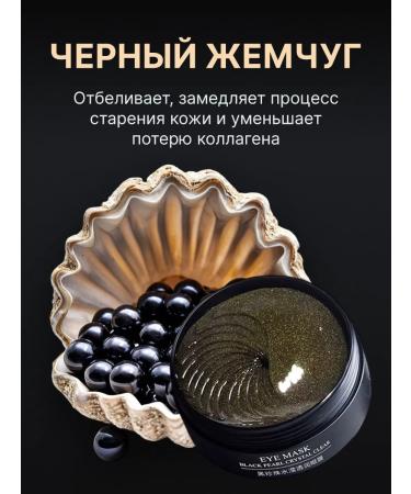 Patches for the eyes from edema and bags of circles anti -aging circles - Buy Online on GoSupps.com