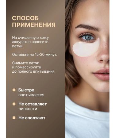 Patches for the eyes from edema and bags of circles anti -aging circles - Buy Online on GoSupps.com