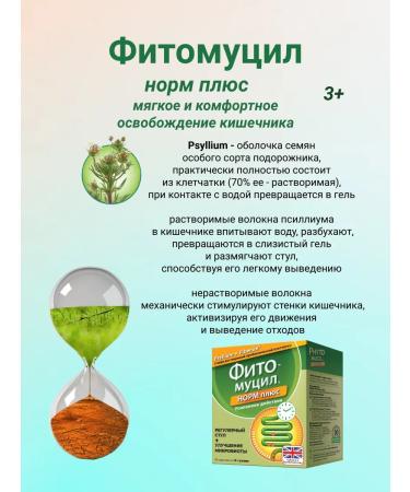 phytomucil norms plus 25 bags - Buy Online on GoSupps.com