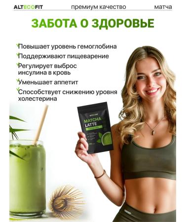 ALTECOFIT Matcha latte - Buy Online on GoSupps.com