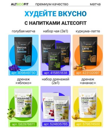ALTECOFIT Matcha latte - Buy Online on GoSupps.com