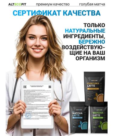 ALTECOFIT Blue match Latte - Buy Online on GoSupps.com