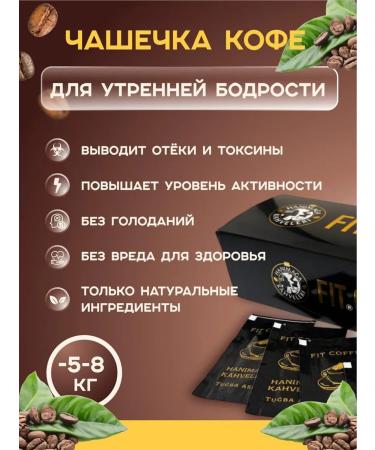 FIT COFFEE Slimming coffee soluble in bags - Buy Online on GoSupps.com