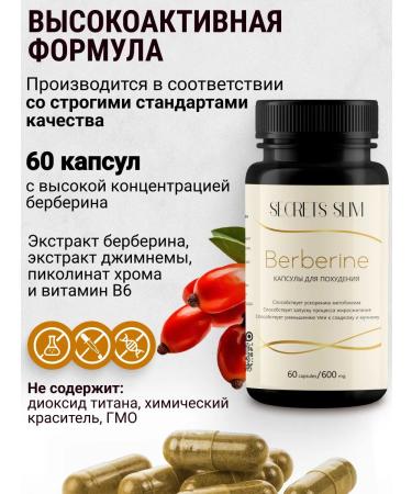 Secrets Slim Slimming tablets 60pcs - an effective fat burner - Buy Online on GoSupps.com