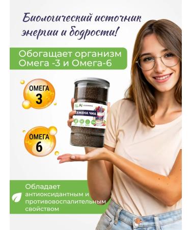 VeganNova Chia seeds for weight loss natural food 700 g - Buy Online on GoSupps.com