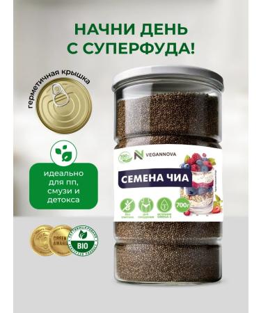 VeganNova Chia seeds for weight loss natural food 700 g - Buy Online on GoSupps.com