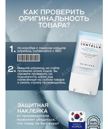 S surchanded face Skin1004 - Buy Online on GoSupps.com