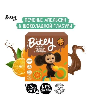 Take a bite Bitey Cookies with chocolate orange gluten -free 8x125g