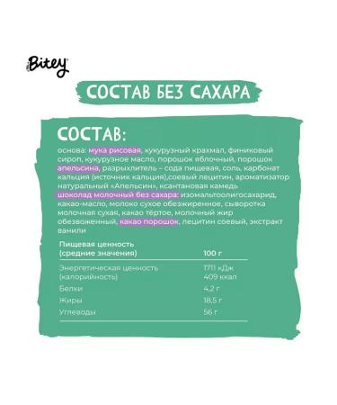 Take a bite Bitey Cookies with chocolate orange gluten -free 8x125g - Buy Online on GoSupps.com