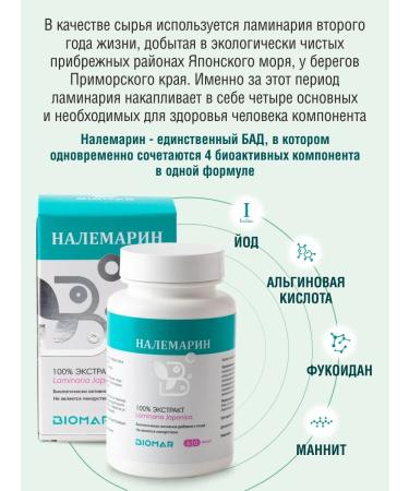 Nalemarin organic iodine - Buy Online on GoSupps.com