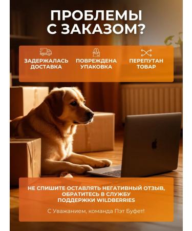 Pat Buffet Treats for dogs of beef trachea 100g - Buy Online on GoSupps.com