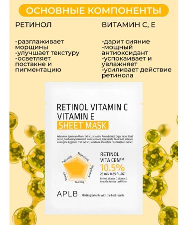 APLB Facial mask for face with retinol set 10 pieces - Buy Online on GoSupps.com