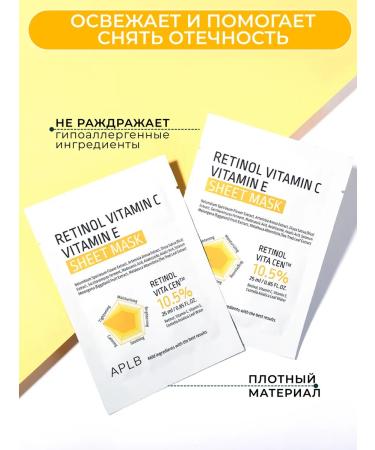 APLB Facial mask for face with retinol set 10 pieces - Buy Online on GoSupps.com