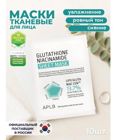 APLB Facial mask for the face moisturizing set 10 pieces