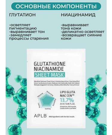 APLB Facial mask for the face moisturizing set 10 pieces - Buy Online on GoSupps.com