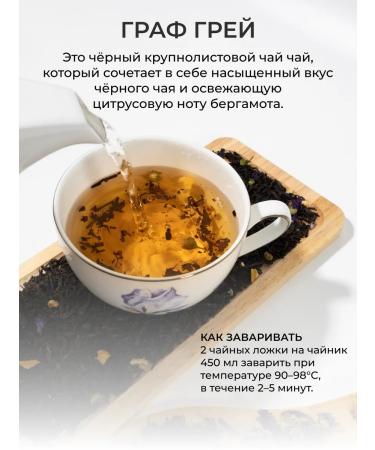 Native* Black tea Count Gray with the aroma "bergamot" 125 grams - Buy Online on GoSupps.com
