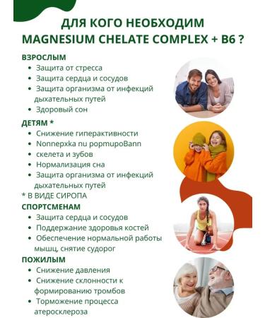 Country of Healthy Lifestyle Magnesium Helat B6 for children SIROP B SUARE 3pcs 150ML - Buy Online on GoSupps.com