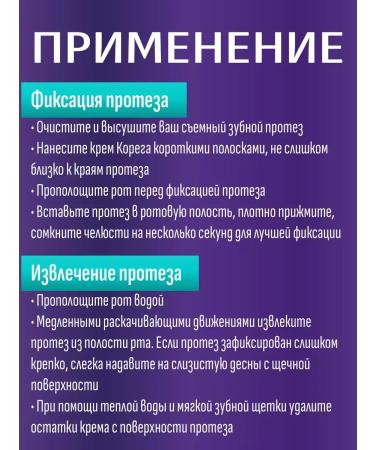 Korega Cream for fixing dentures 40g - Buy Online on GoSupps.com