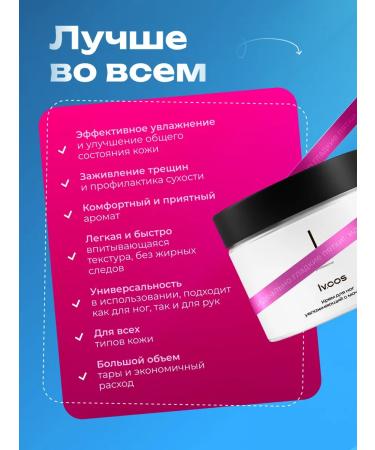 lvcos premium Moisturizer with urea - Buy Online on GoSupps.com