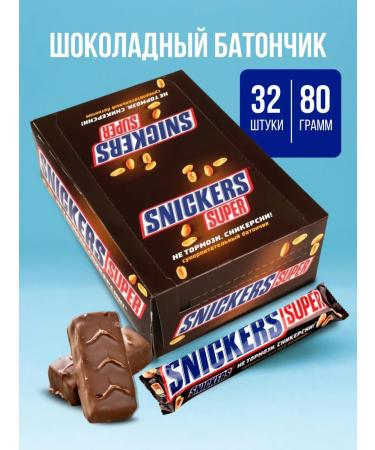 Snickers Sneakers chocolate bar 80 grams 32 pieces