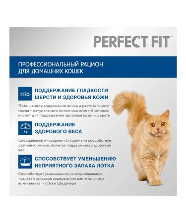 PERFECT FIT Dry food for cats living in a room with chicken 10x650g - Buy Online on GoSupps.com