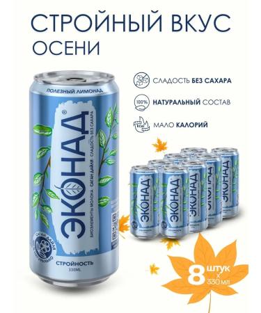Econad Natural lemonade drink without sugar "Slenderness" 8 pcs