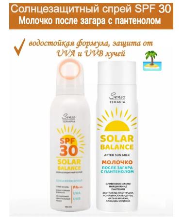 Senso Therapy Sunscreen spray SPF30 and milk after tanning
