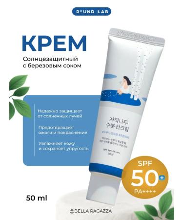 round lab Moisturizing sunscreen SPF