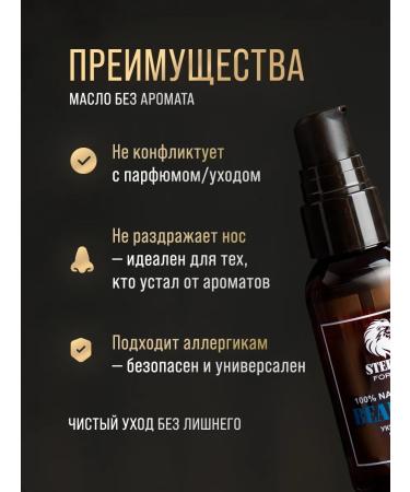 StebLev Board oil without aroma - Buy Online on GoSupps.com