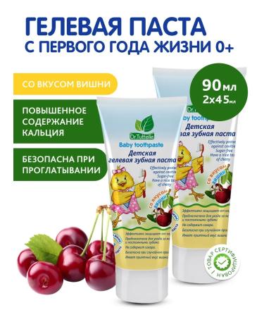 Dr Tuttelle Baby toothpaste 0+ with cherry taste