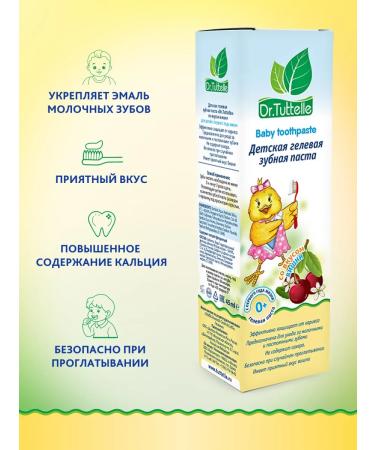 Dr Tuttelle Baby toothpaste 0+ with cherry taste - Buy Online on GoSupps.com