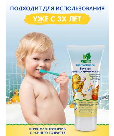 DRTUTTELLE Baby toothpaste with the taste of cola - Buy Online on GoSupps.com