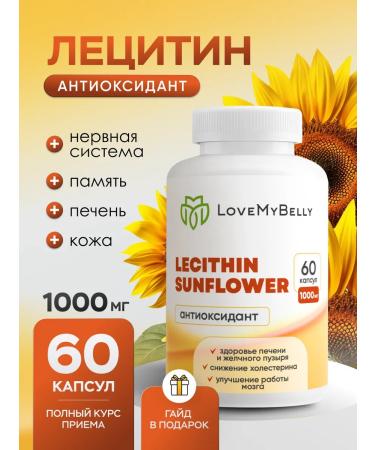 LoveMyBelly Lecithin Sunflower Anticosidant