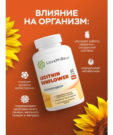 LoveMyBelly Lecithin Sunflower Anticosidant - Buy Online on GoSupps.com