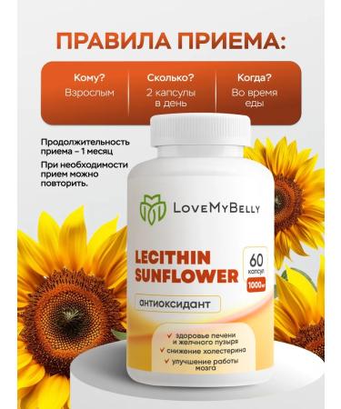 LoveMyBelly Lecithin Sunflower Anticosidant - Buy Online on GoSupps.com