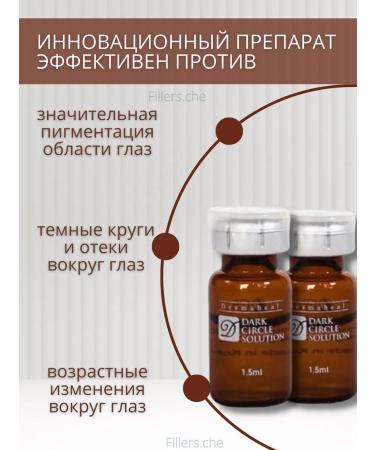 Dermaheal Wederal Dermakhil from dark circles under the eyes of Dark Circle - Buy Online on GoSupps.com