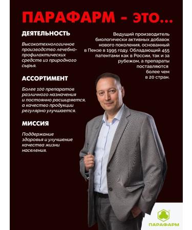 Parapharm Dietary supplement to replenish energy erect-ton 60 tablets - Buy Online on GoSupps.com