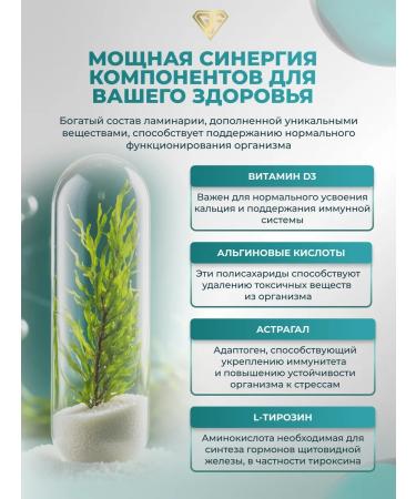 GraFLab Kelp (Japanese laminaria) organic iodine - Buy Online on GoSupps.com