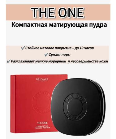 Oriflameoriginal Compact matting powder The One is bright - Buy Online on GoSupps.com