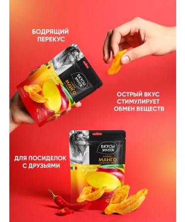 Tastes of the World Dried mango with chili taste 80g 3 pcs - Buy Online on GoSupps.com
