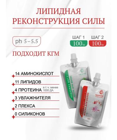 Virgin Hair Lipid mask for hair restoration professional