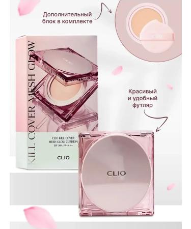 Clio Kill Cover Mesh Glow Cushion Kushon with a 2by reserve - Buy Online on GoSupps.com